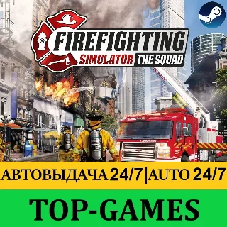 Купить Firefighting Simulator - The Squad | Steam | АВТОВЫДАЧА 24/7