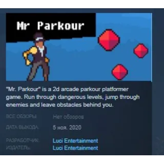 Купить Mr. Parkour STEAM KEY REGION FREE GLOBAL