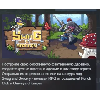 Купить Swag and Sorcery STEAM KEY REGION FREE GLOBAL+РОССИЯ