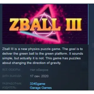 Купить Zball III STEAM KEY REGION FREE GLOBAL