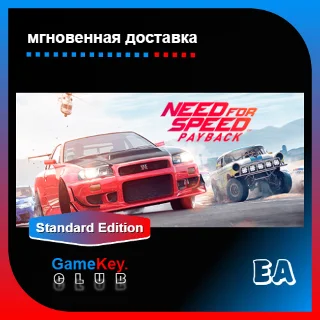 Купить Need for Speed Payback | Оффлайн | Origin EA