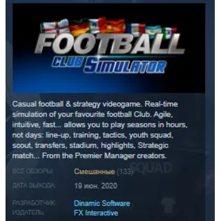 Купить Football Club Simulator - FCS #21 STEAM KEY REGION FREE