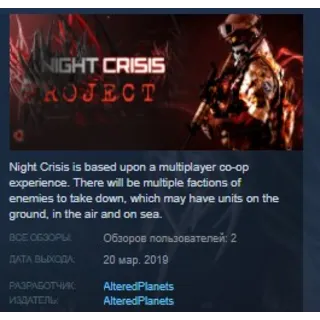 Купить Night Crisis STEAM KEY REGION FREE GLOBAL+РОССИЯ