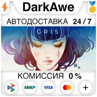 Купить GRIS STEAM•RU ⚡ ️АВТОДОСТАВКА 💳 0%
