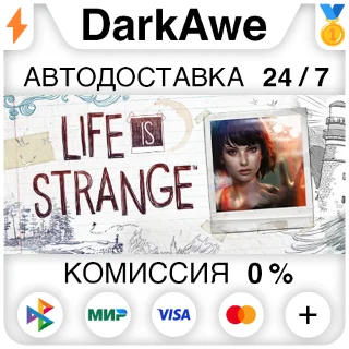 Купить Life is Strange Complete Season (Episodes 1-5) ⚡ ️АВТО