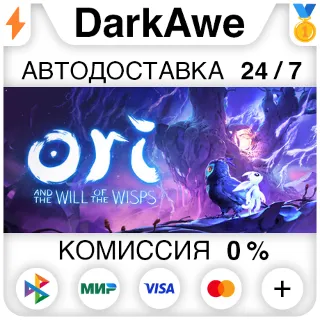 Купить Ori and the Will of the Wisps STEAM•RU ⚡ ️АВТО 💳 0%