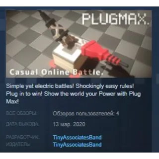 Купить PLUGMAX STEAM KEY REGION FREE GLOBAL