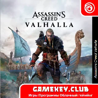Купить Assassins Creed Valhalla | Offline | Ubisoft на 90 дней