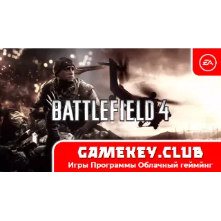 Купить Battlefield 4 | Оффлайн | EA на 90 дней