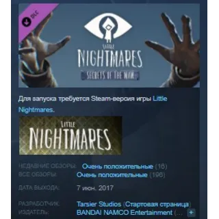 Купить Little Nightmares - Secrets of The Maw Expansion Pass