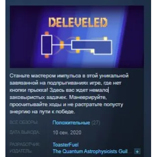 Купить Deleveled STEAM KEY REGION FREE GLOBAL+РОССИЯ
