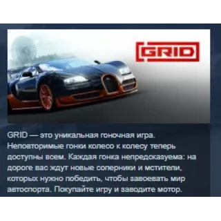 Купить GRID (2019) 💎 STEAM KEY РФ+СНГ СТИМ КЛЮЧ ЛИЦЕНЗИЯ