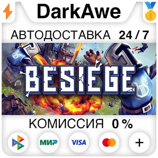 Купить Besiege STEAM•RU ⚡ ️АВТОДОСТАВКА 💳 0%
