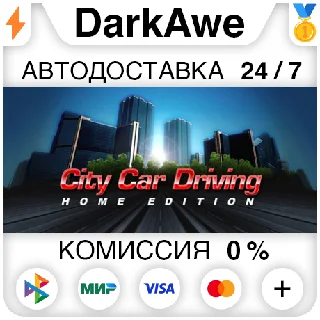 Купить City Car Driving STEAM•RU ⚡ ️АВТОДОСТАВКА 💳 0%