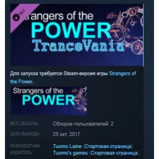 Купить Strangers of Power - Trancevania DLC STEAM KEY GLOBAL