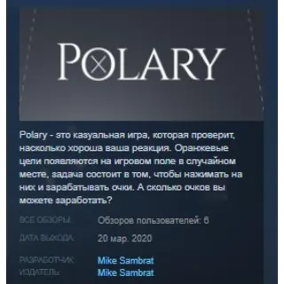 Купить Polary STEAM KEY REGION FREE GLOBAL