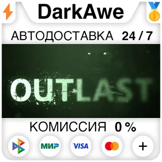 Купить Outlast STEAM•RU ⚡ ️АВТОДОСТАВКА 💳 0%