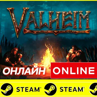 Купить 🔥 Valheim - STEAM ОНЛАЙН (Region Free)