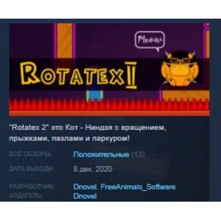 Купить Rotatex 2 💎 STEAM KEY REGION FREE GLOBAL