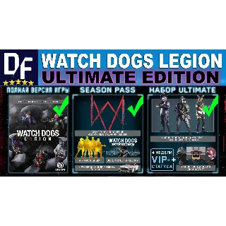 Купить WATCH DOGS LEGION — ULTIMATE — АККАУНТ ✔ на 90 дней