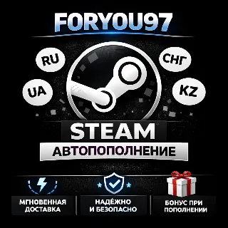 Купить 🚀 ПОПОЛНИТЬ STEAM РФ-КЗ-UA-СНГ ⭐ НИЗКАЯ ЦЕНА+ПОДАРОК