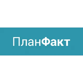 Купить ПланФакт, planfact.io промокод, купон на скидку 3800 ₽