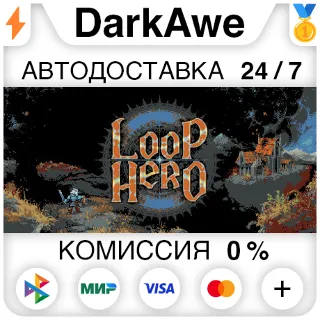 Купить Loop Hero STEAM•RU ⚡ ️АВТОДОСТАВКА 💳 0%