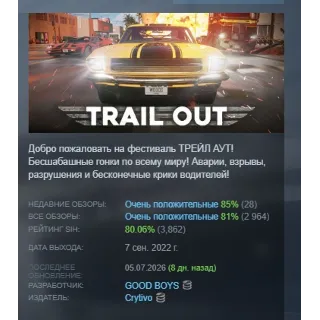 Купить TRAIL OUT STEAM KEY GLOBAL+РФ+СНГ ЛИЦЕНЗИЯ СТИМ КЛЮЧ