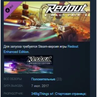 Купить Redout - Mars Pack DLC STEAM KEY REGION FREE GLOBAL