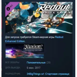 Купить Redout - V.E.R.T.E.X. Pack STEAM KEY REGION FREE GLOBAL