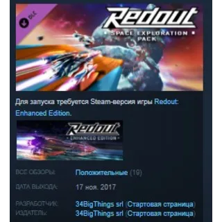 Купить Redout - Space Exploration Pack STEAM KEY REGION FREE