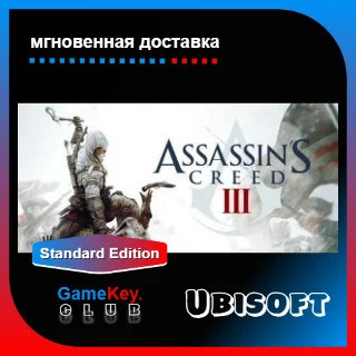 Купить ✴ ️ Assassin’s Creed III Полный доступ