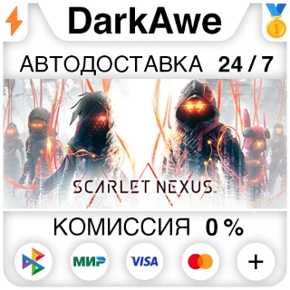 Купить SCARLET NEXUS Deluxe Edition +ВЫБОР STEAM ⚡ ️АВТО 💳 0%
