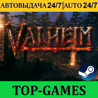 Купить Valheim | Steam | АВТОВЫДАЧА 24/7