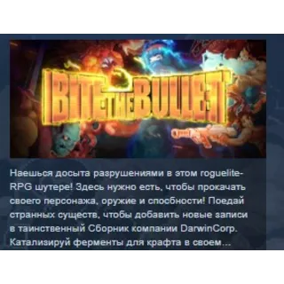 Купить Bite the Bullet STEAM KEY REGION GLOBAL+РОССИЯ
