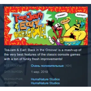 Купить ToeJam  Earl: Back in the Groove! STEAM KEY GLOBAL