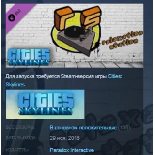 Купить Cities: Skylines - Relaxation Station STEAM KEY