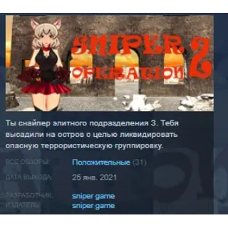 Купить Sniper Operation Z 💎 STEAM KEY REGION FREE GLOBAL