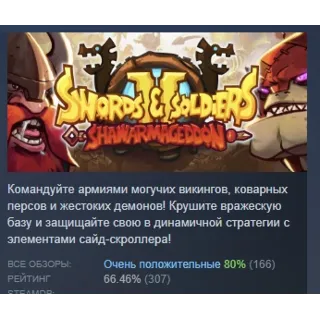 Купить Swords and Soldiers 2 Shawarmageddon STEAM KEY GLOBAL