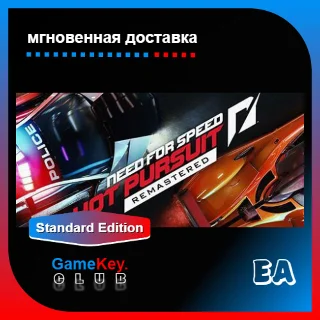 Купить Need for Speed Hot Pursuit Remastered | Origin EA