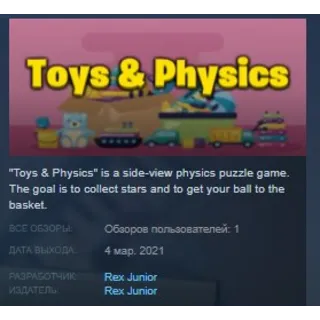 Купить Toys  Physics STEAM KEY REGION FREE GLOBAL