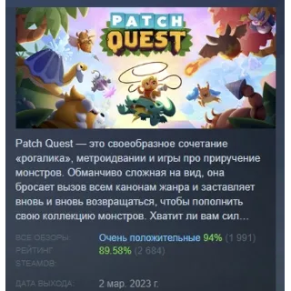Купить Patch Quest STEAM KEY GLOBAL+РОССИЯ ЛИЦЕНЗИЯ