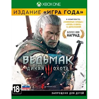 Купить The Witcher 3 wild Hunt edition Game the year Xbox one