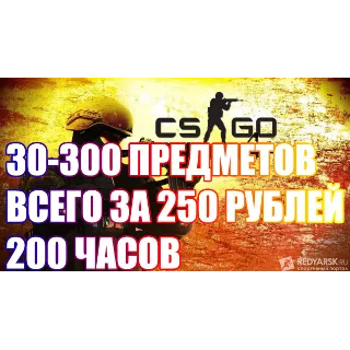 Купить CS:GO |30+ предметов| Первая почта| + Подарок