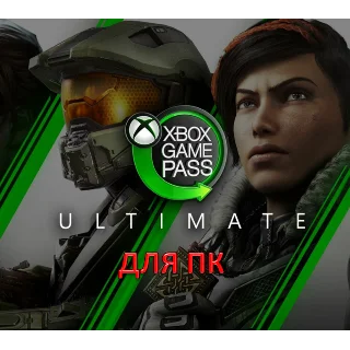 Купить 💎 XBOX GAME PASS ULTIMATE PC 🔥 на 1/2/3/6/12/24/36 месяц