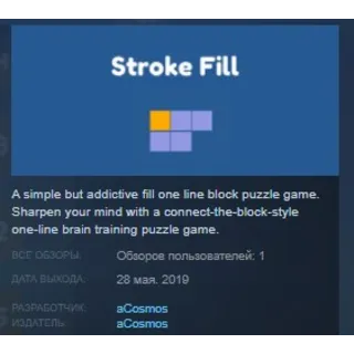 Купить Stroke Fill STEAM KEY REGION FREE GLOBAL