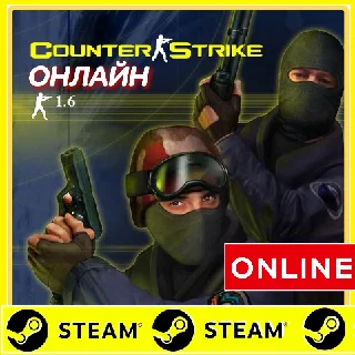 Купить ⭐ Counter-Strike 1.6 STEAM ОНЛАЙН (Region Free) CS 1.6