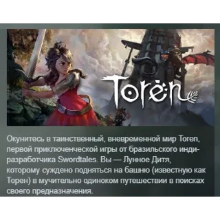 Купить Toren STEAM KEY REGION FREE GLOBAL