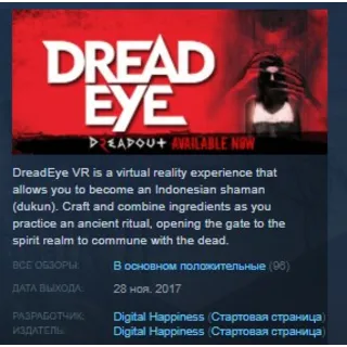 Купить DreadEye VR 💎 STEAM KEY REGION FREE GLOBAL
