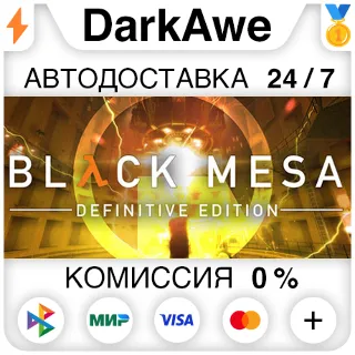 Купить Black Mesa STEAM•RU ⚡ ️АВТОДОСТАВКА 💳 0%